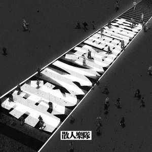 国产麻豆视频777
